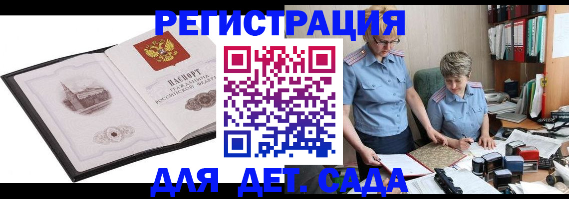 прописка гарантия в Канаше